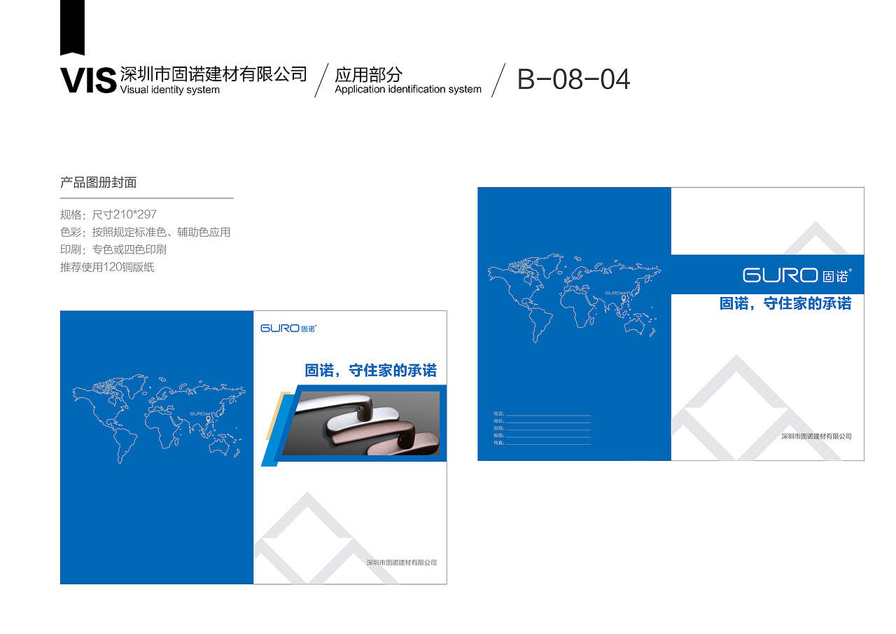 品牌形象設(shè)計（VI）在五金企業(yè)的核心價值與實施策略